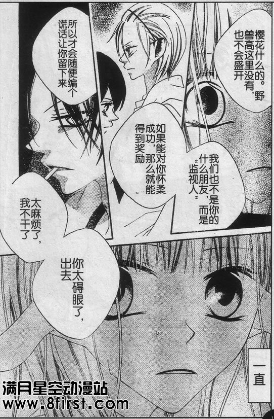 少年少女黑白像韩漫全集-第01话无删减无遮挡章节图片 