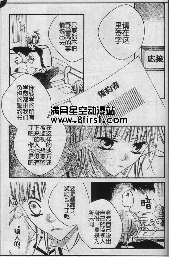 少年少女黑白像韩漫全集-第01话无删减无遮挡章节图片 