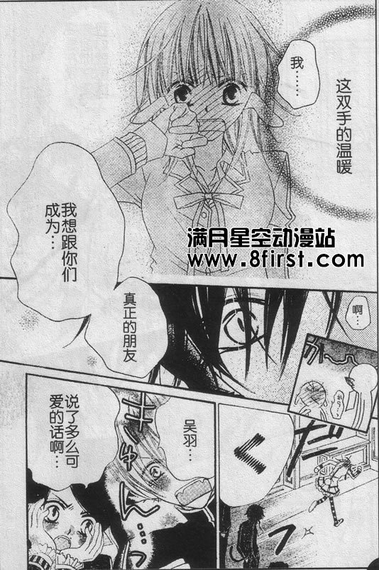 少年少女黑白像韩漫全集-第01话无删减无遮挡章节图片 