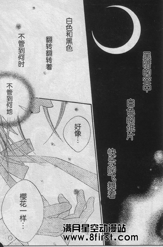 少年少女黑白像韩漫全集-第01话无删减无遮挡章节图片 