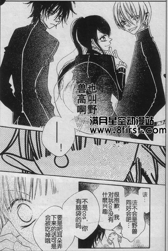 少年少女黑白像韩漫全集-第01话无删减无遮挡章节图片 