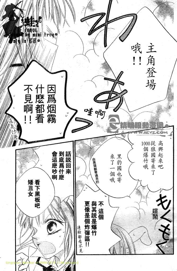 少年少女黑白像韩漫全集-第03话无删减无遮挡章节图片 