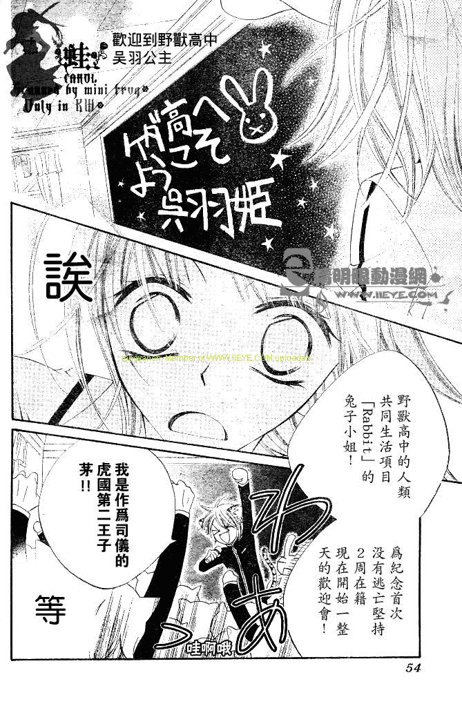 少年少女黑白像韩漫全集-第03话无删减无遮挡章节图片 