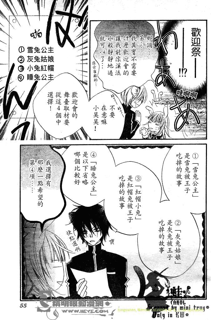少年少女黑白像韩漫全集-第03话无删减无遮挡章节图片 