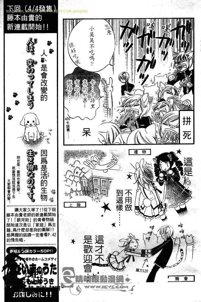 少年少女黑白像韩漫全集-第03话无删减无遮挡章节图片 