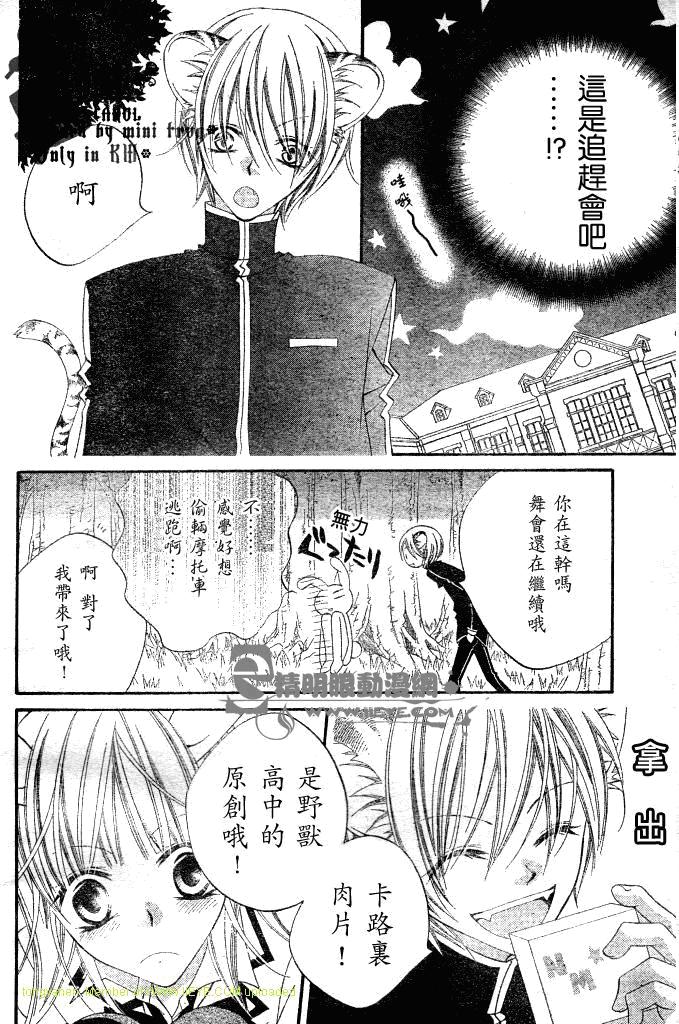 少年少女黑白像韩漫全集-第03话无删减无遮挡章节图片 