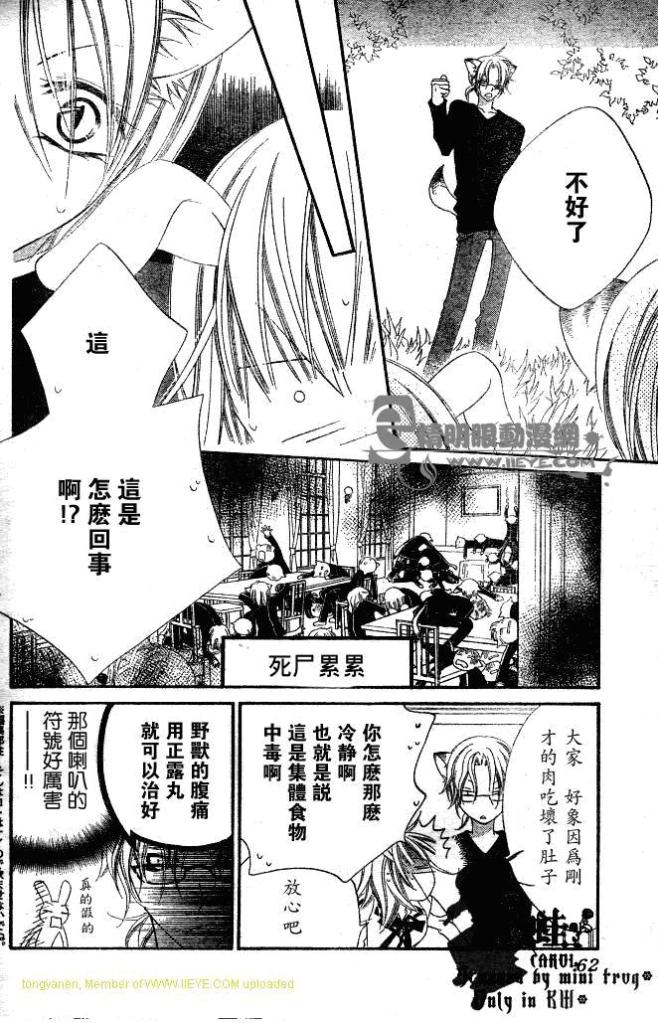 少年少女黑白像韩漫全集-第03话无删减无遮挡章节图片 