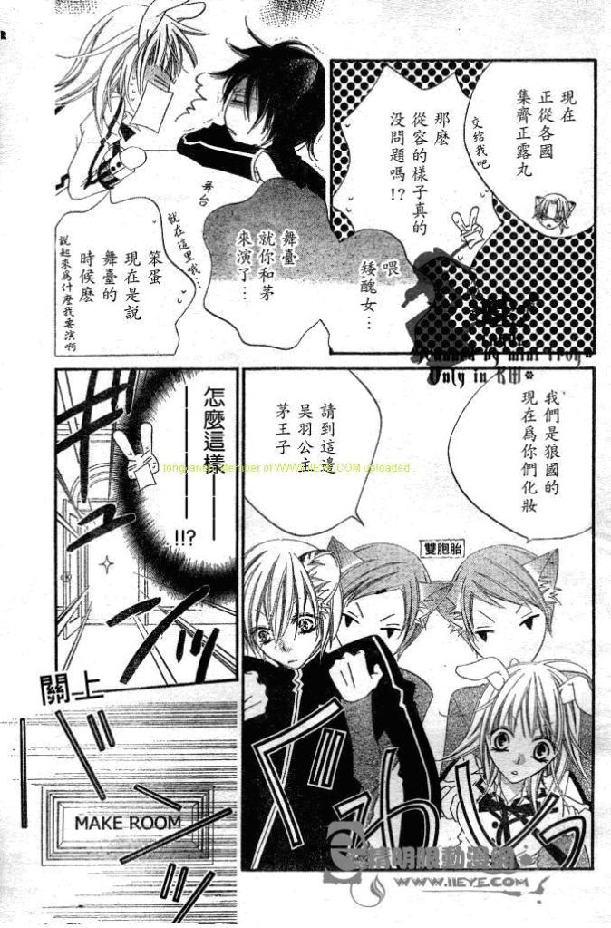 少年少女黑白像韩漫全集-第03话无删减无遮挡章节图片 