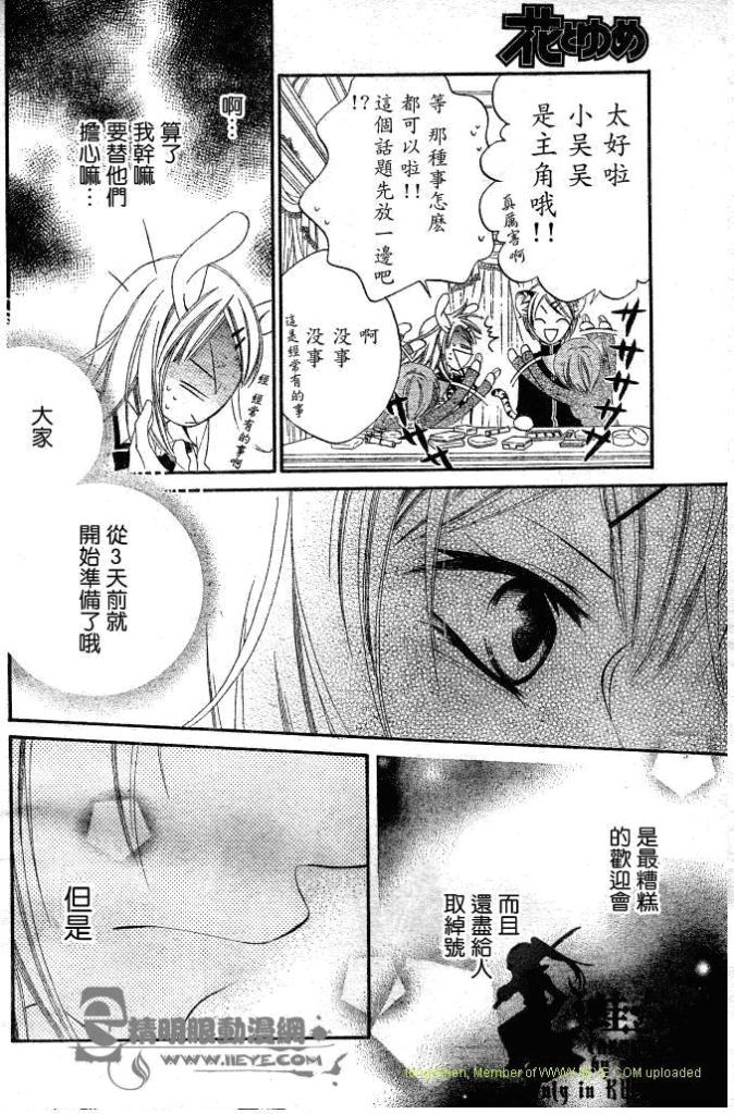 少年少女黑白像韩漫全集-第03话无删减无遮挡章节图片 