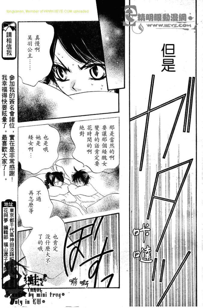少年少女黑白像韩漫全集-第03话无删减无遮挡章节图片 