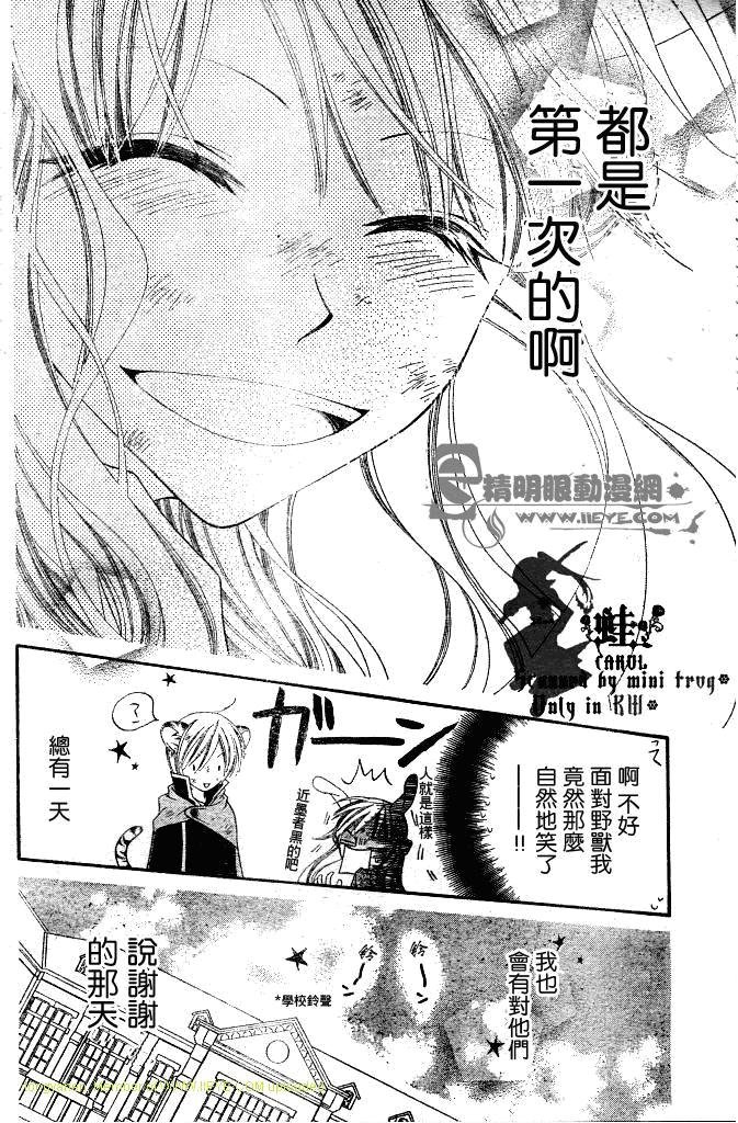 少年少女黑白像韩漫全集-第03话无删减无遮挡章节图片 