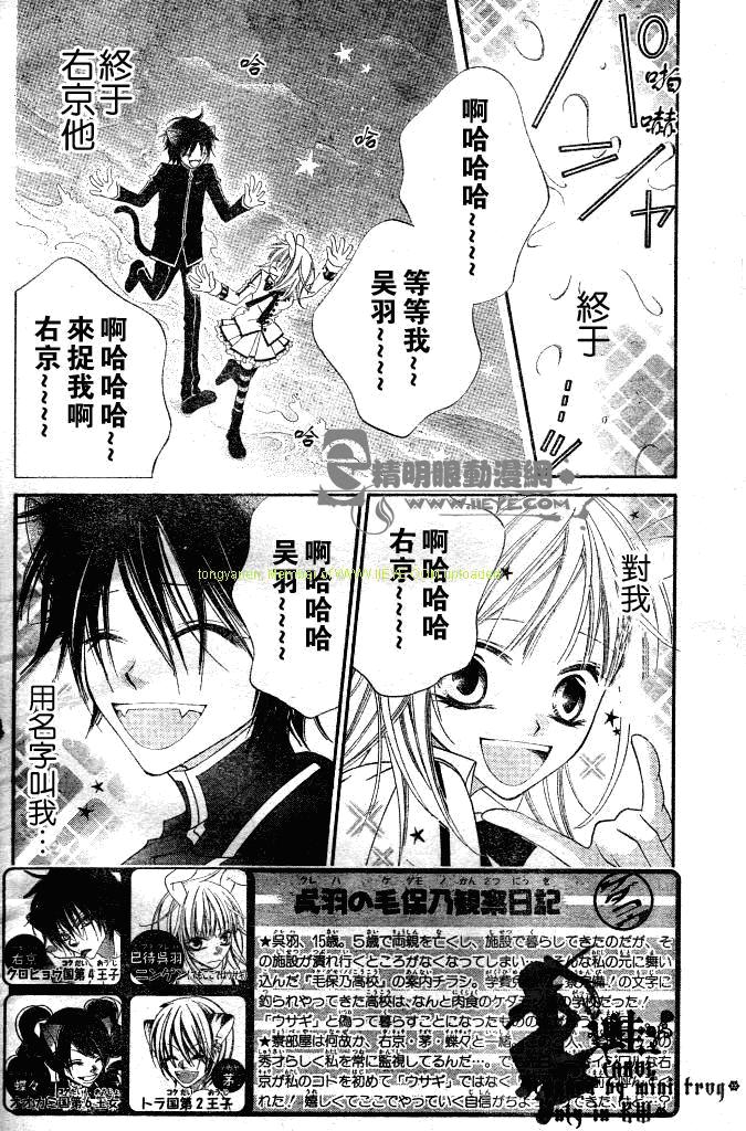 少年少女黑白像韩漫全集-第03话无删减无遮挡章节图片 