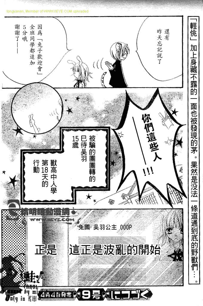 少年少女黑白像韩漫全集-第03话无删减无遮挡章节图片 