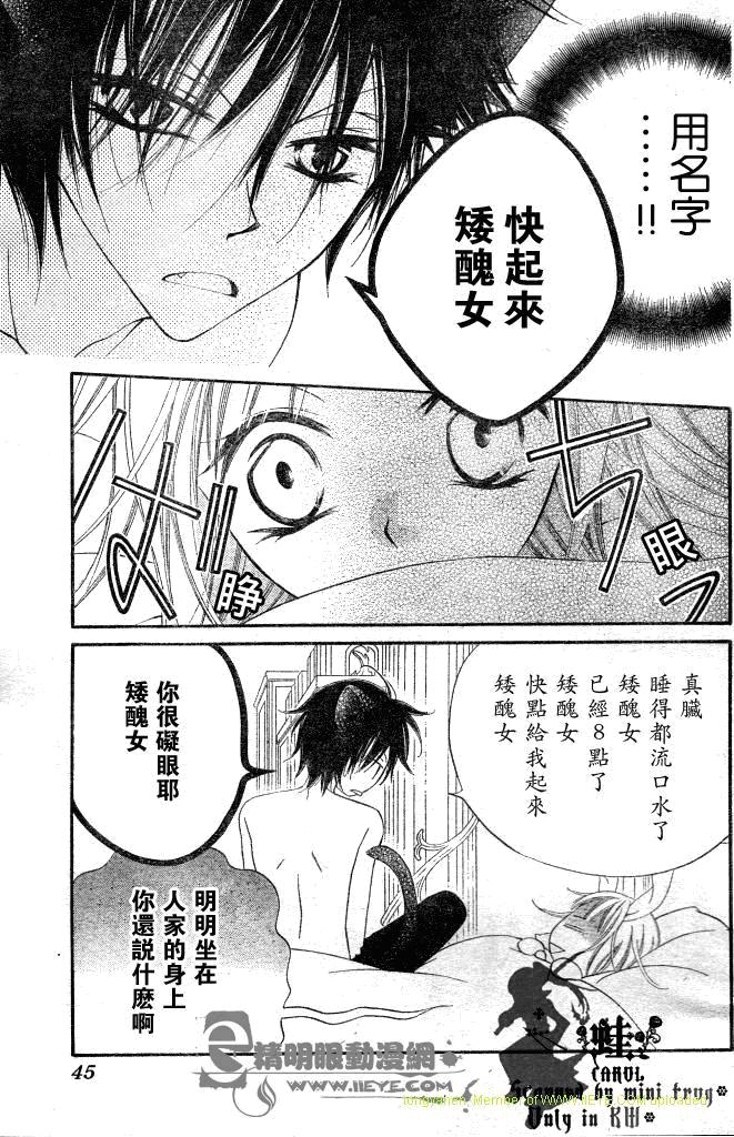 少年少女黑白像韩漫全集-第03话无删减无遮挡章节图片 