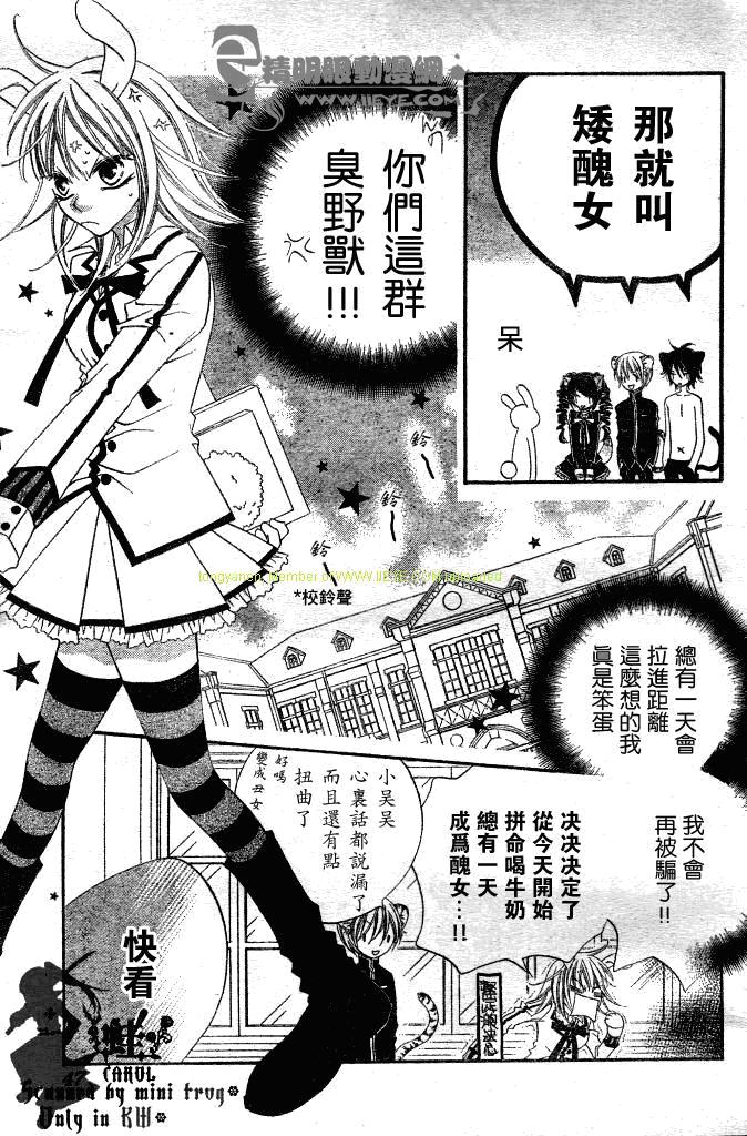 少年少女黑白像韩漫全集-第03话无删减无遮挡章节图片 