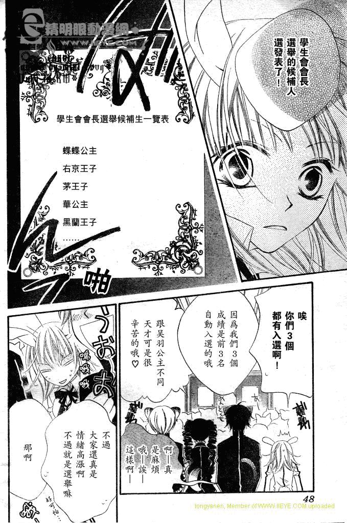 少年少女黑白像韩漫全集-第03话无删减无遮挡章节图片 