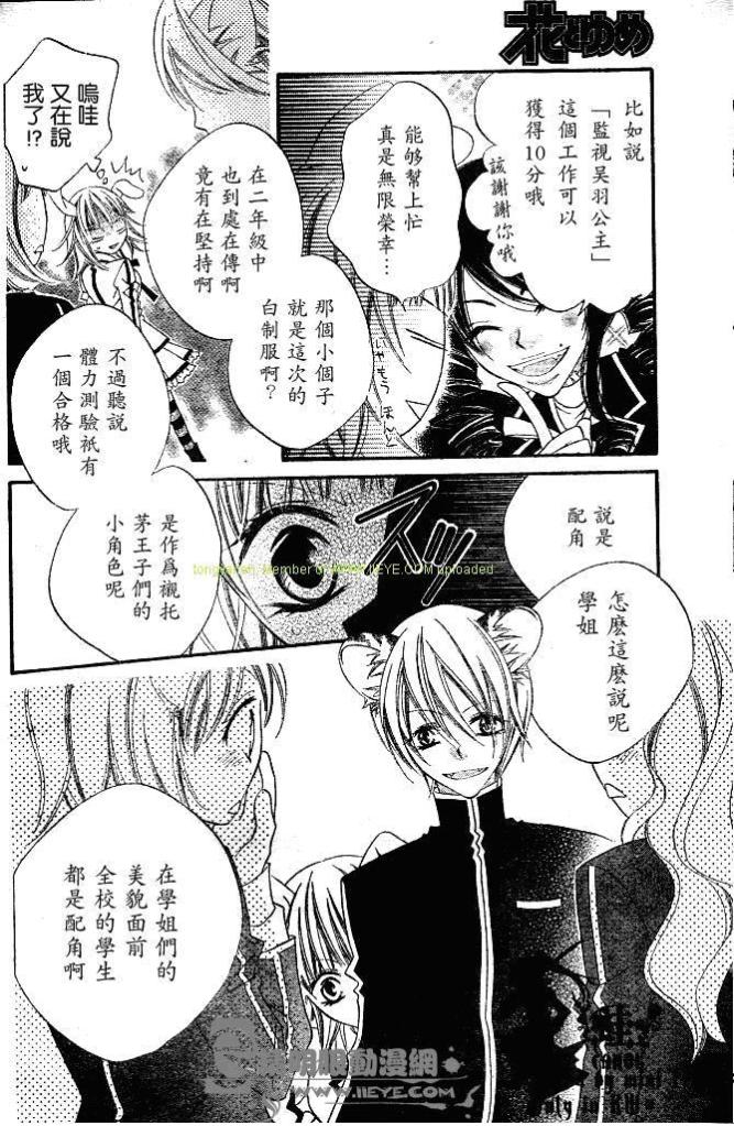 少年少女黑白像韩漫全集-第03话无删减无遮挡章节图片 