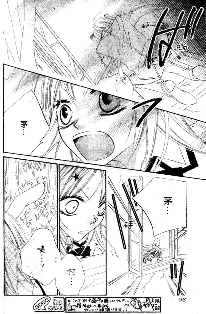 少年少女黑白像韩漫全集-第04话无删减无遮挡章节图片 
