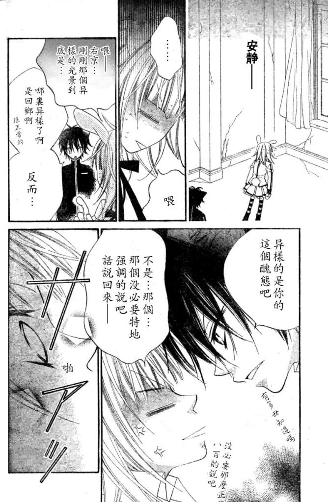 少年少女黑白像韩漫全集-第04话无删减无遮挡章节图片 