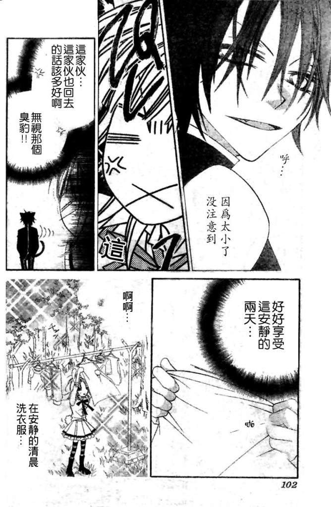 少年少女黑白像韩漫全集-第04话无删减无遮挡章节图片 