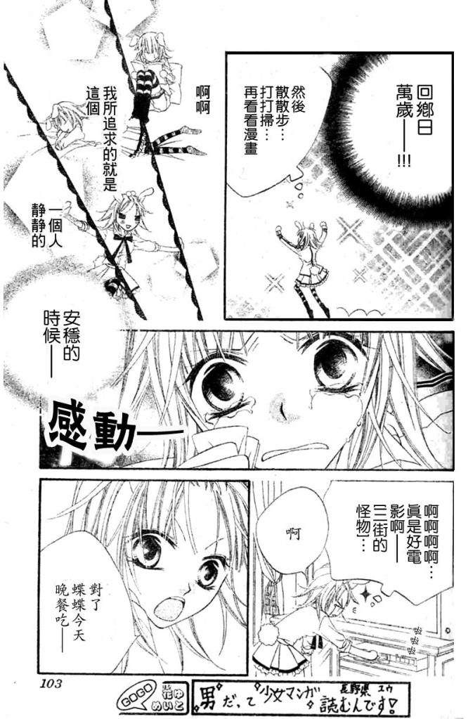 少年少女黑白像韩漫全集-第04话无删减无遮挡章节图片 