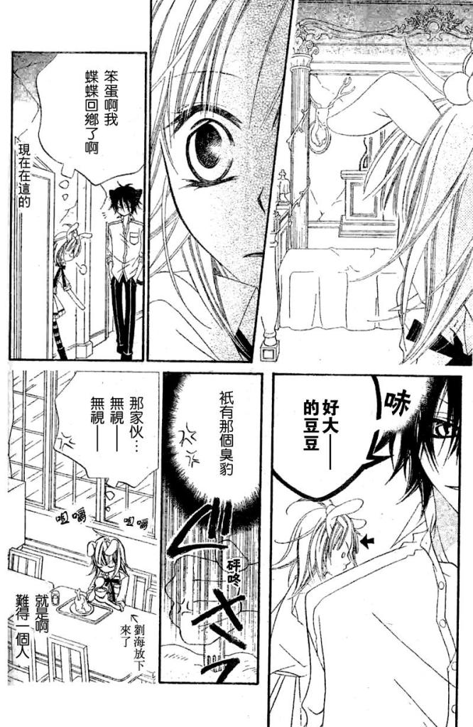 少年少女黑白像韩漫全集-第04话无删减无遮挡章节图片 