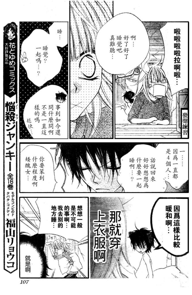 少年少女黑白像韩漫全集-第04话无删减无遮挡章节图片 