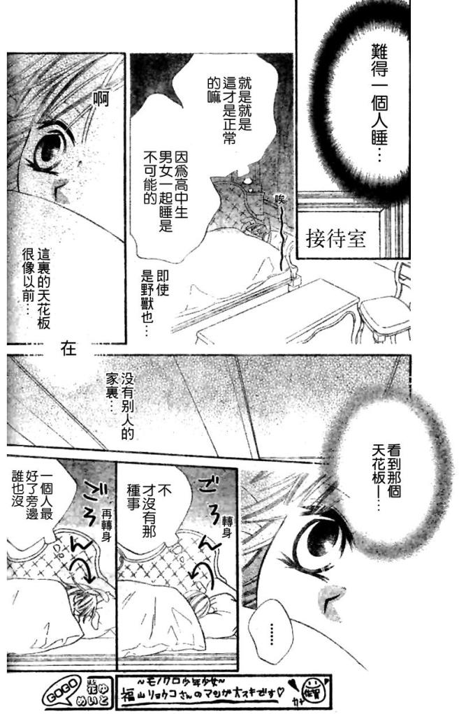 少年少女黑白像韩漫全集-第04话无删减无遮挡章节图片 