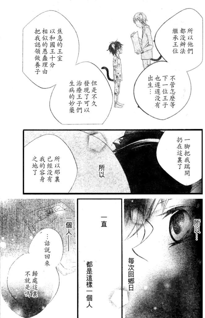 少年少女黑白像韩漫全集-第04话无删减无遮挡章节图片 
