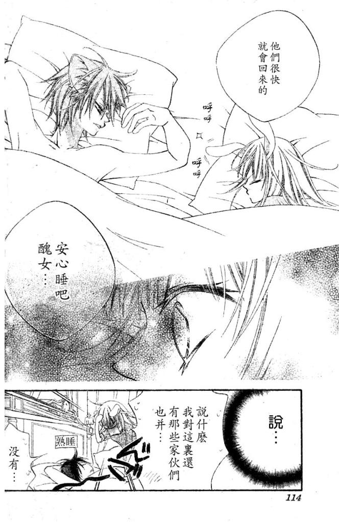 少年少女黑白像韩漫全集-第04话无删减无遮挡章节图片 