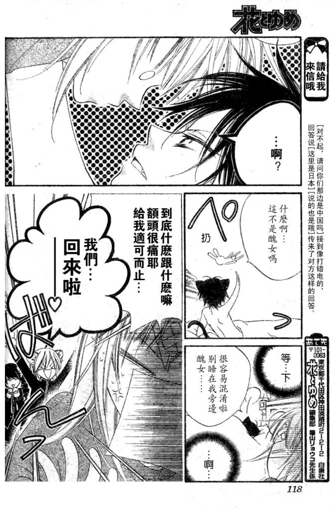少年少女黑白像韩漫全集-第04话无删减无遮挡章节图片 