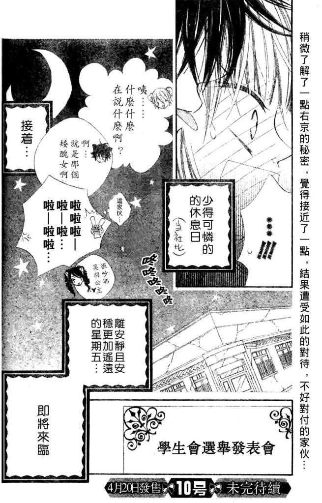 少年少女黑白像韩漫全集-第04话无删减无遮挡章节图片 