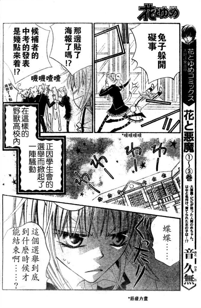 少年少女黑白像韩漫全集-第04话无删减无遮挡章节图片 