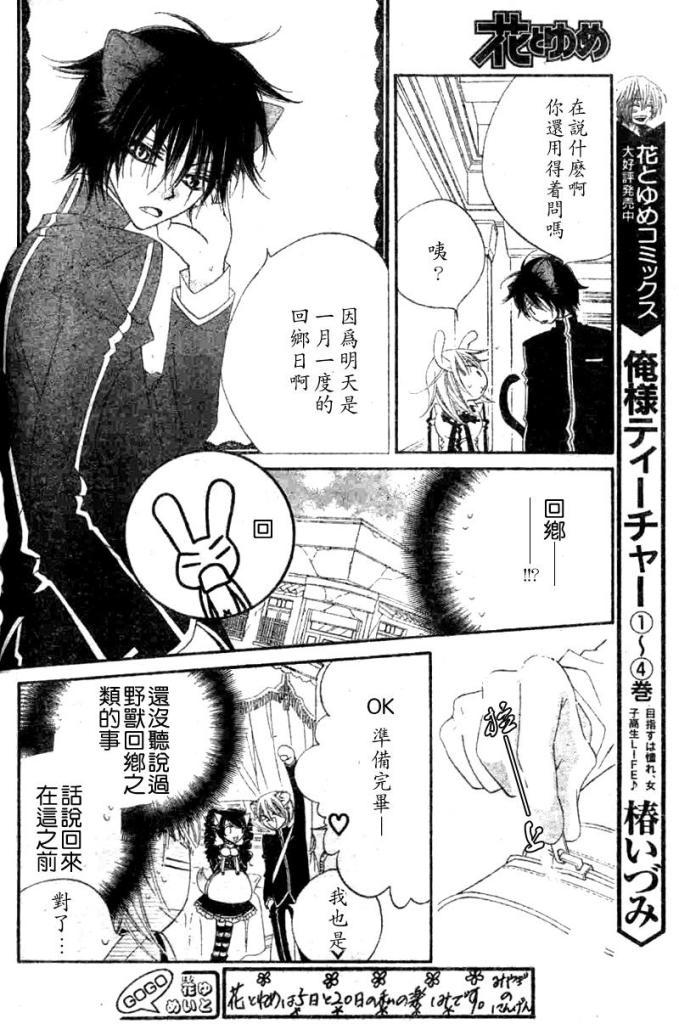 少年少女黑白像韩漫全集-第04话无删减无遮挡章节图片 