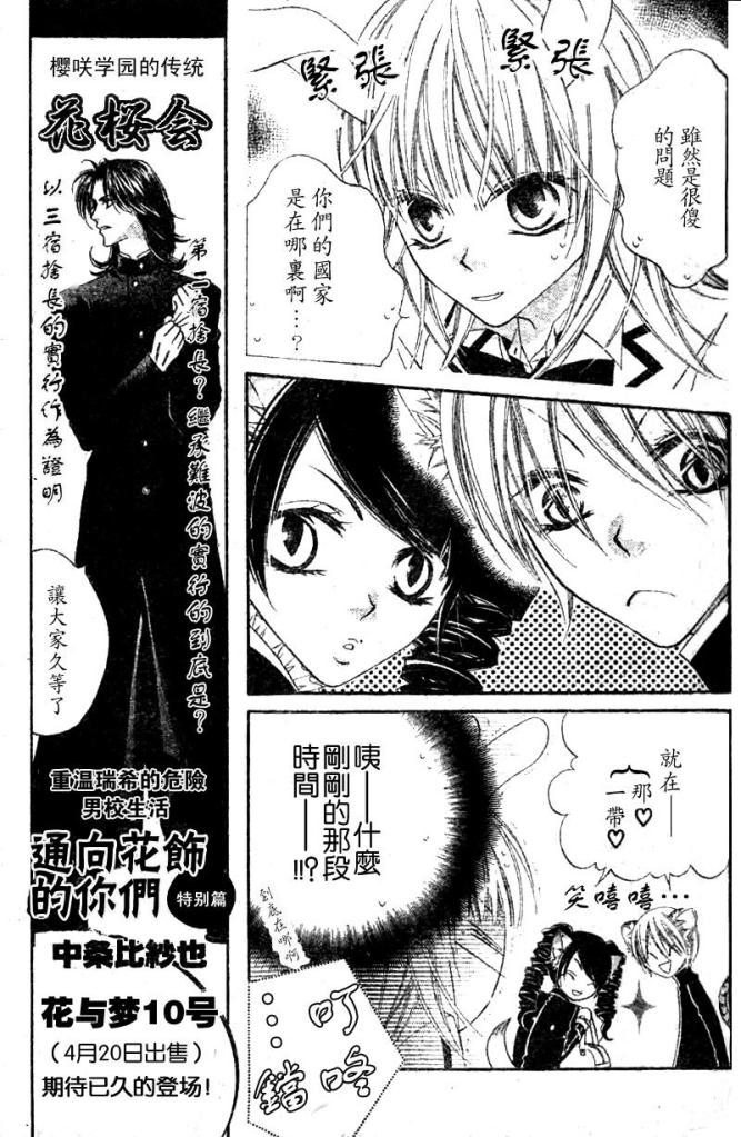 少年少女黑白像韩漫全集-第04话无删减无遮挡章节图片 