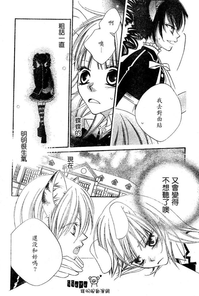 少年少女黑白像韩漫全集-第05话无删减无遮挡章节图片 