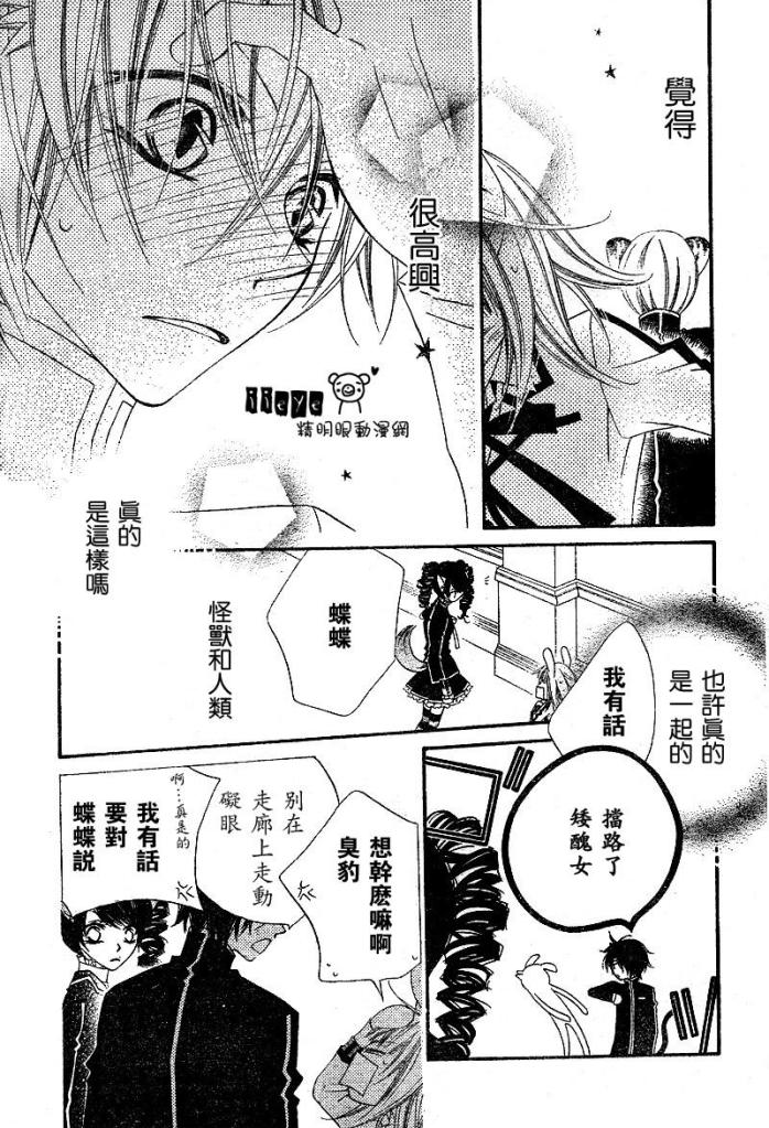少年少女黑白像韩漫全集-第05话无删减无遮挡章节图片 