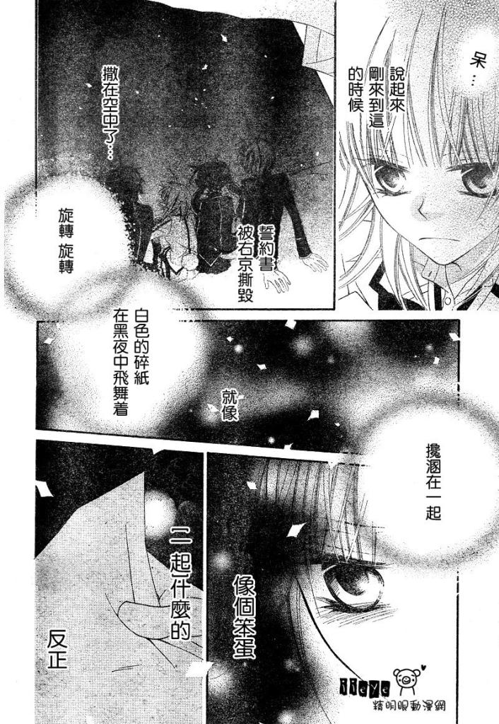 少年少女黑白像韩漫全集-第05话无删减无遮挡章节图片 