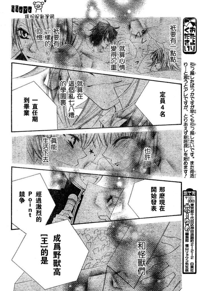 少年少女黑白像韩漫全集-第05话无删减无遮挡章节图片 