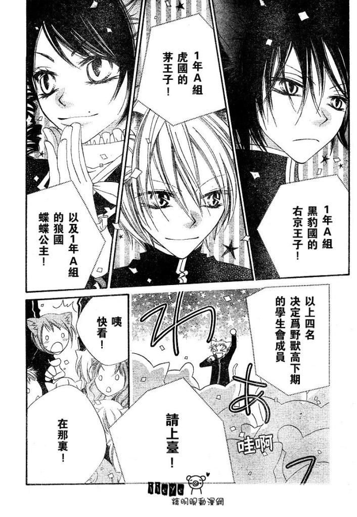 少年少女黑白像韩漫全集-第05话无删减无遮挡章节图片 