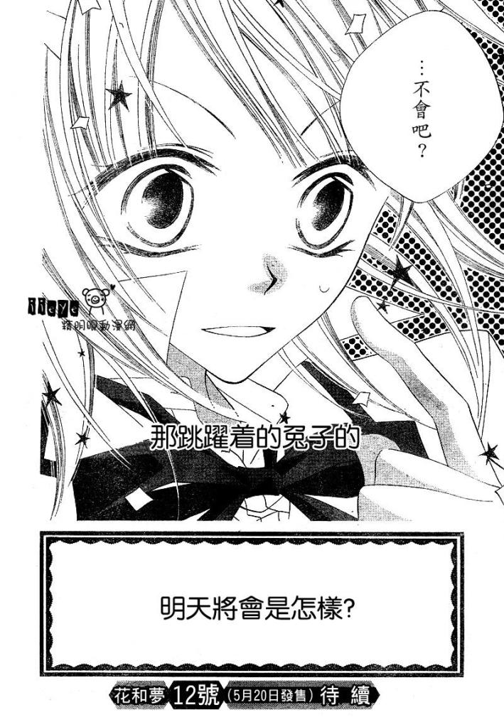 少年少女黑白像韩漫全集-第05话无删减无遮挡章节图片 