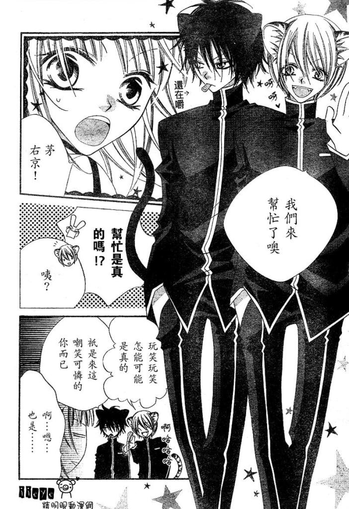 少年少女黑白像韩漫全集-第05话无删减无遮挡章节图片 