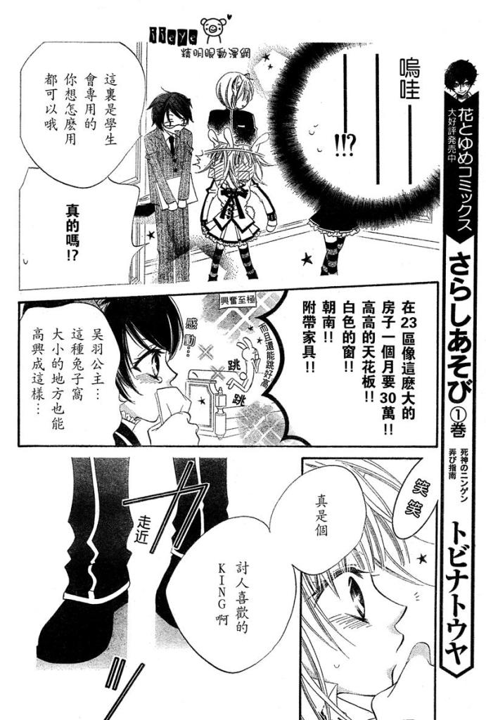少年少女黑白像韩漫全集-第06话无删减无遮挡章节图片 
