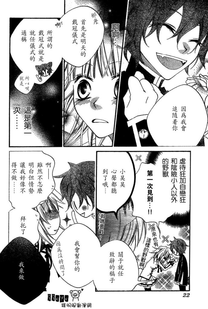 少年少女黑白像韩漫全集-第06话无删减无遮挡章节图片 