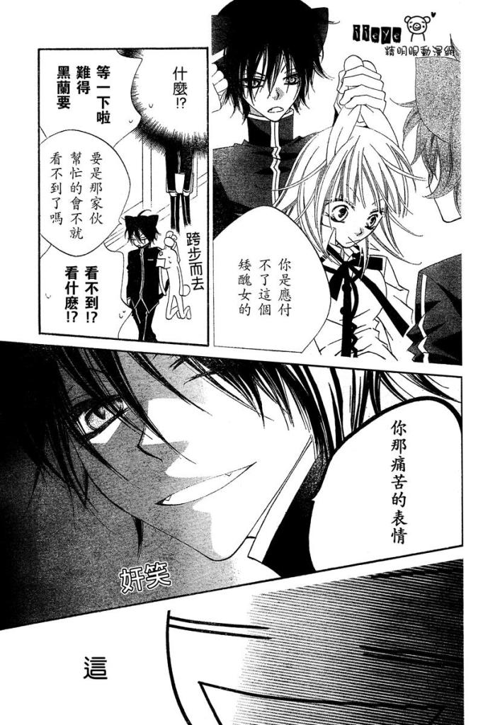 少年少女黑白像韩漫全集-第06话无删减无遮挡章节图片 