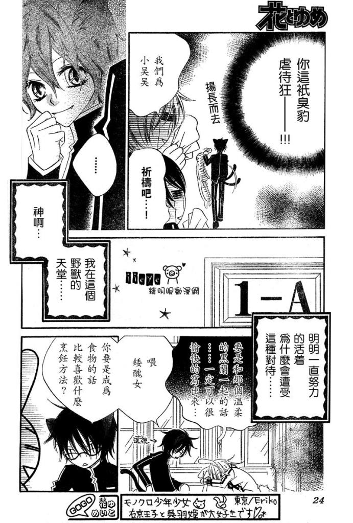 少年少女黑白像韩漫全集-第06话无删减无遮挡章节图片 