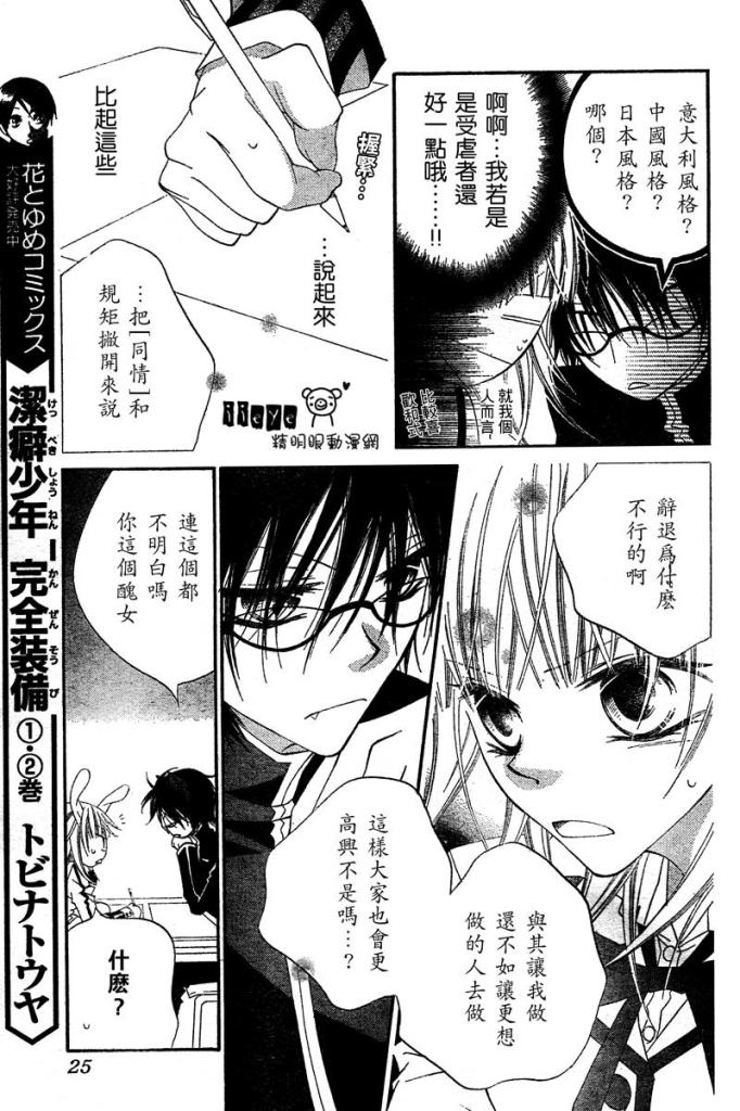 少年少女黑白像韩漫全集-第06话无删减无遮挡章节图片 