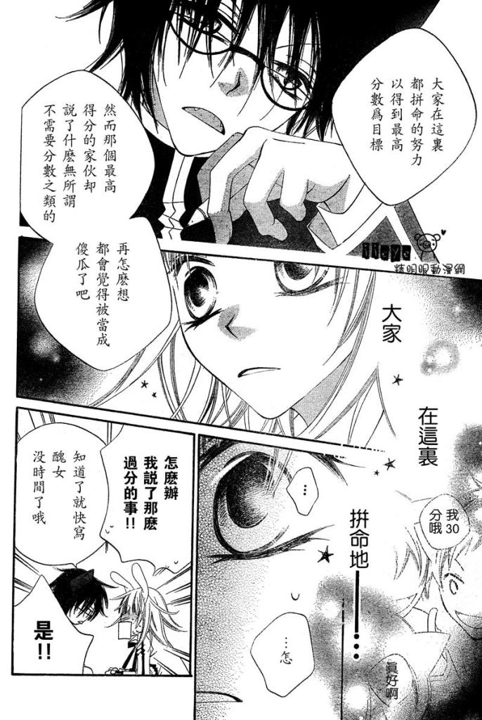 少年少女黑白像韩漫全集-第06话无删减无遮挡章节图片 