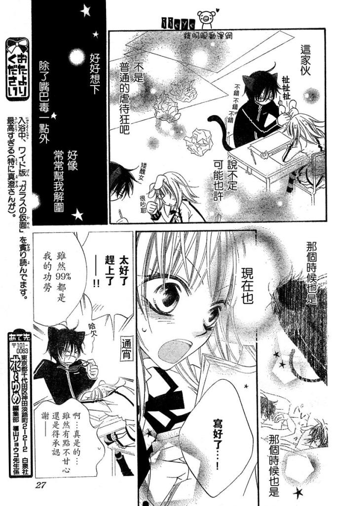 少年少女黑白像韩漫全集-第06话无删减无遮挡章节图片 