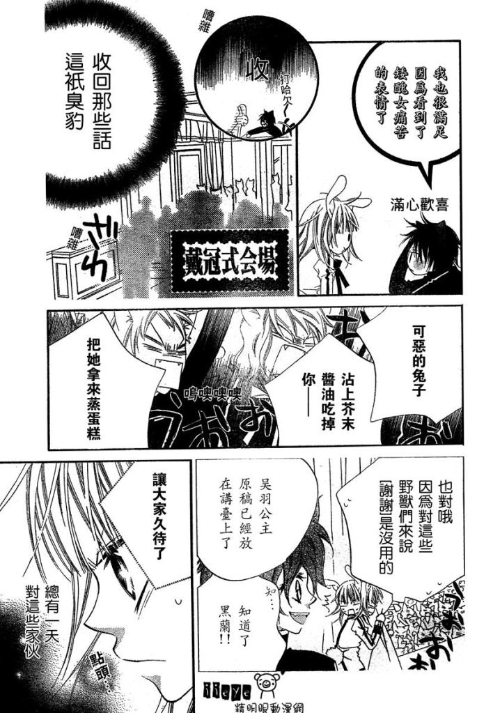 少年少女黑白像韩漫全集-第06话无删减无遮挡章节图片 